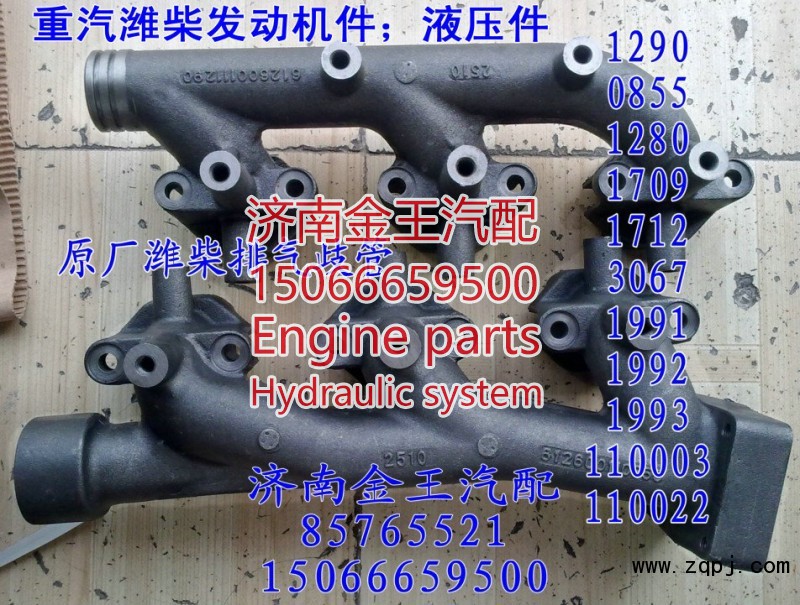 后排气歧管612600110855
