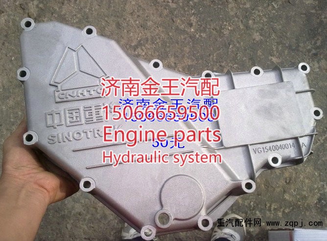 机油冷却器盖50元VG1540010014A