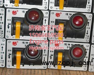 低价5孔青专举升阀/5孔大厢举升开关/5孔手控阀/5孔举升阀MKQF-34