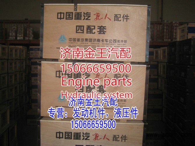 四配套 VG1540030004 EGR4气门