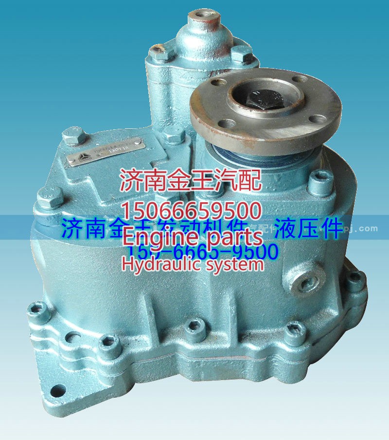 13710 取力器总成 WG9700290071