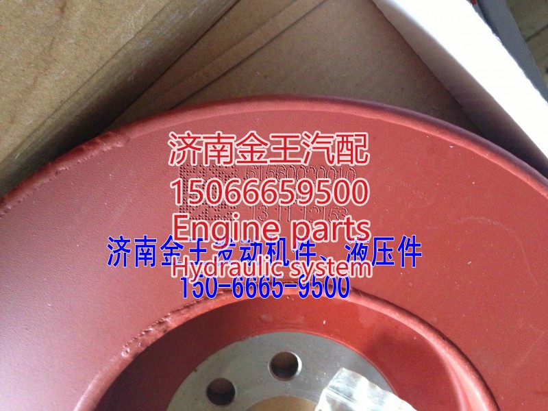 曲轴减振器，硅油减振器61560020010