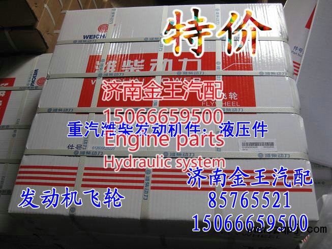发动机飞轮612600020416