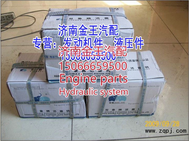 活塞销VG1560030013