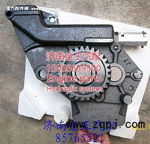 机油泵AZ1500070021
