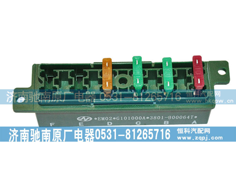 ,3801-300064T红岩六路保险盒,济南驰南原厂电器