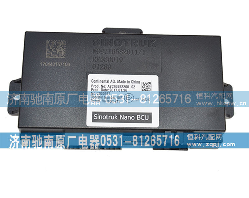 WG9716582011,BCU控制器,济南驰南原厂电器