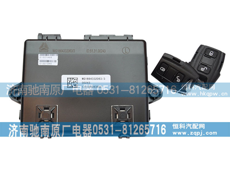 WG1664332063,左门控开关控制器（T7H）,济南驰南原厂电器