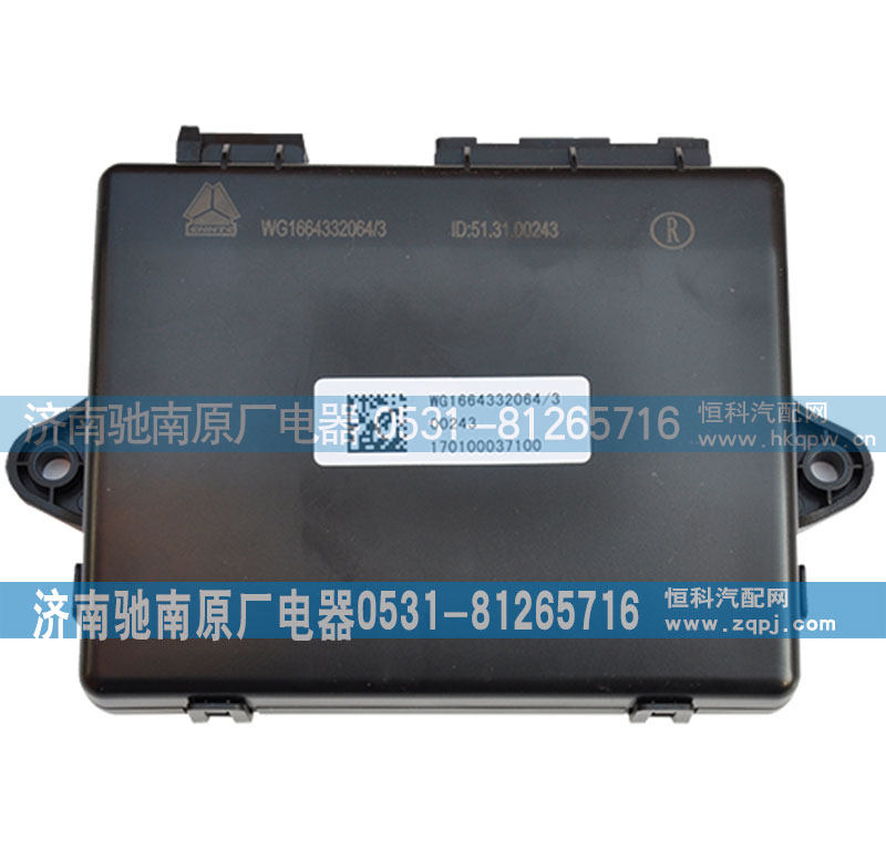 WG1664332064,右门控开关控制器（T7H）,济南驰南原厂电器