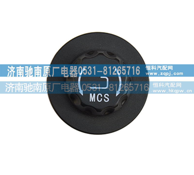 WG9918586037,MCS开关,济南驰南原厂电器