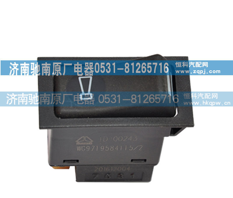WG9719584115,喇叭转换开关,济南驰南原厂电器