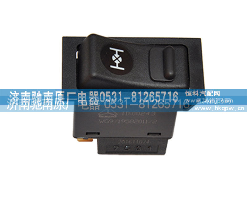 WG9719582011,轮差开关,济南驰南原厂电器