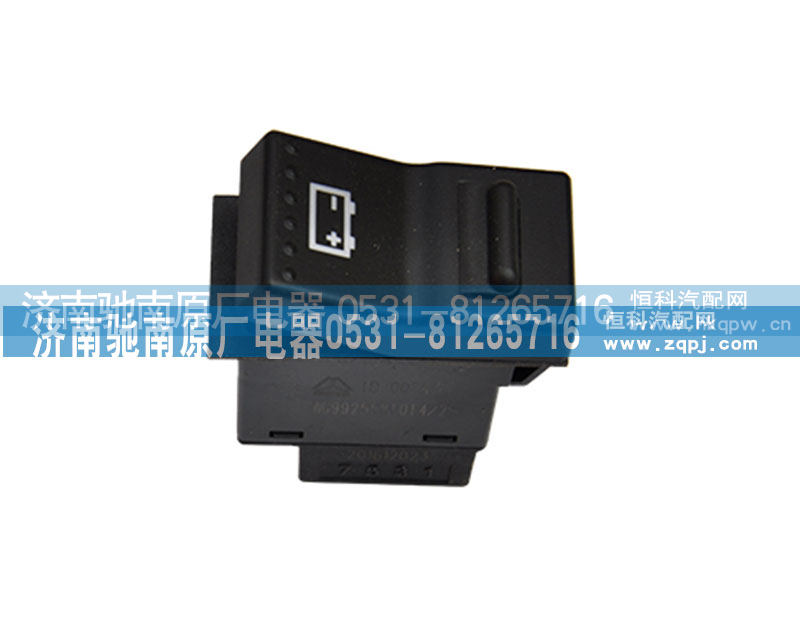 WG9925581014,电源开关,济南驰南原厂电器
