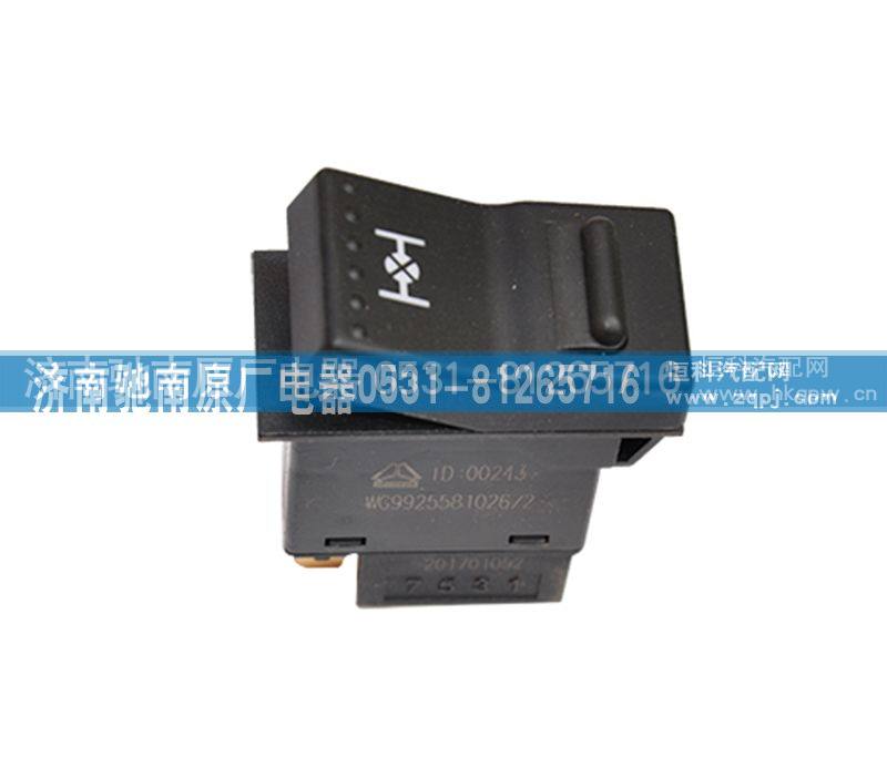 WG9925581026,轮差开关,济南驰南原厂电器