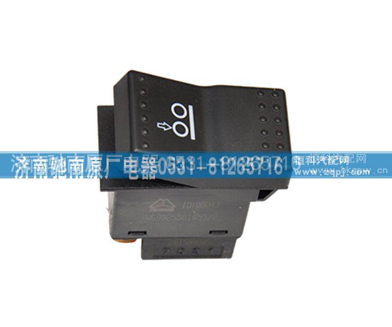 WG9925581055,驱动帮助开关,济南驰南原厂电器