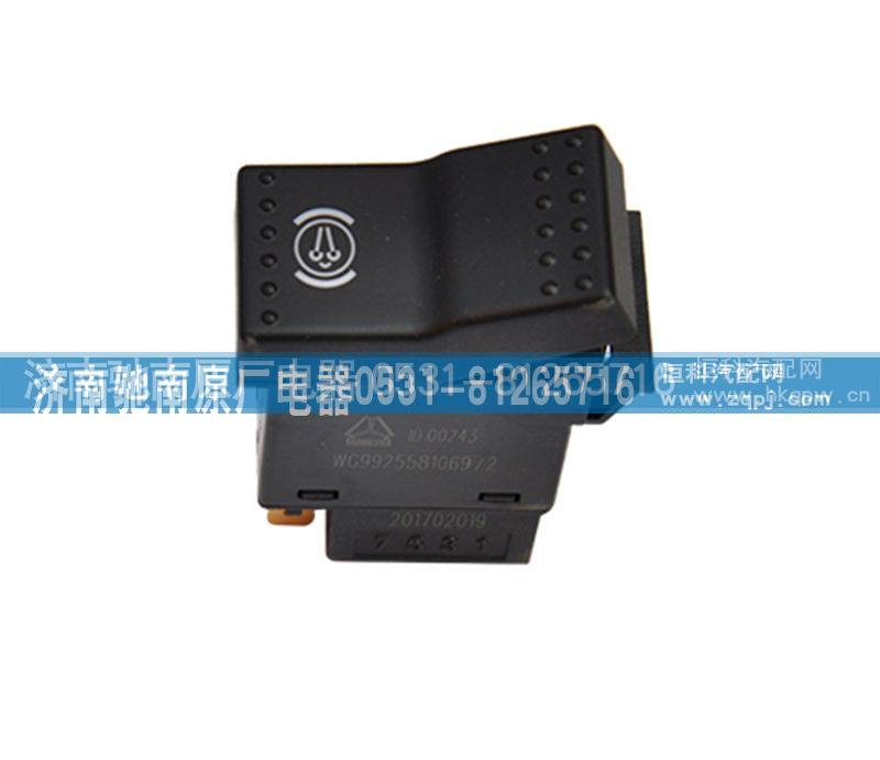 WG9925581069,排气制动开关,济南驰南原厂电器