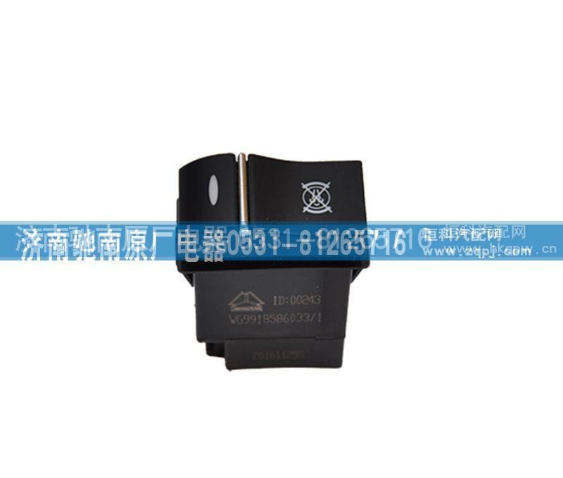 WG9918586033,排气制动联动切断开关,济南驰南原厂电器