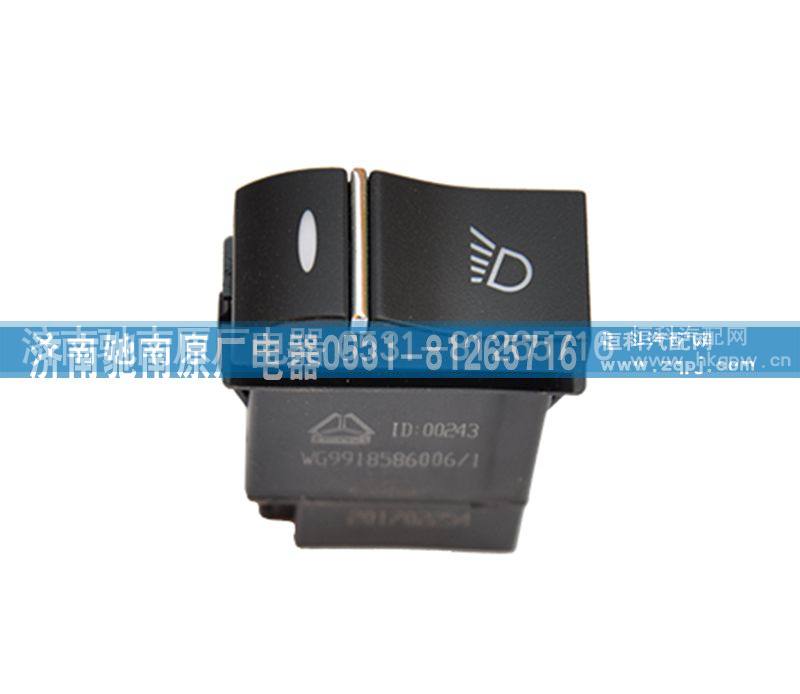 WG9918586006,工作灯开关,济南驰南原厂电器