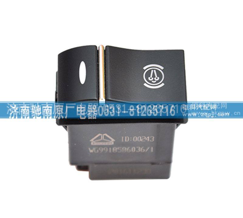 WG9918586036,排气制动开关,济南驰南原厂电器