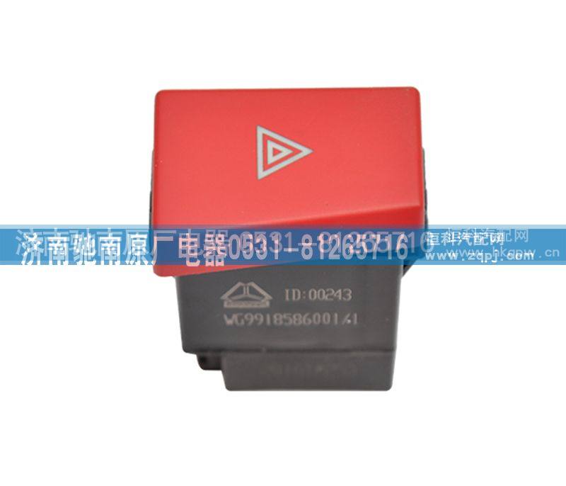 WG9918586001,危机报警开关,济南驰南原厂电器
