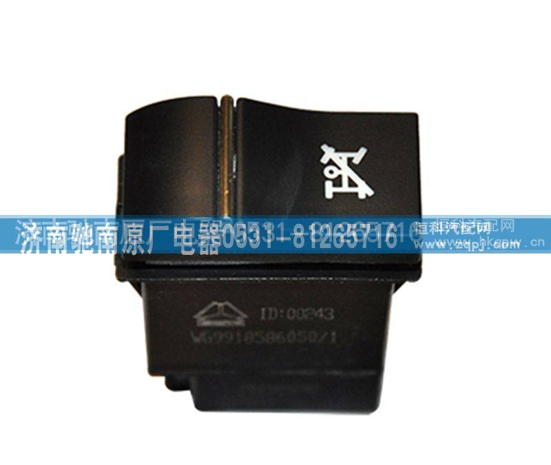 WG9918586050,取力器分离指示灯,济南驰南原厂电器