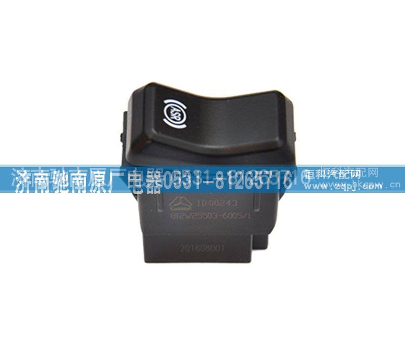 ,812W25503-6005ASR开关,济南驰南原厂电器