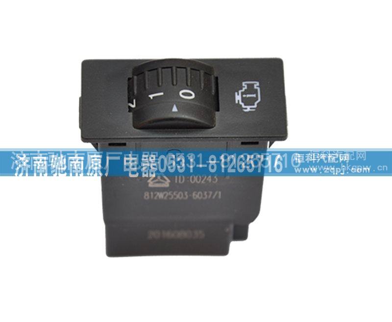 812W25503-6037,发动机转速限值开关,济南驰南原厂电器