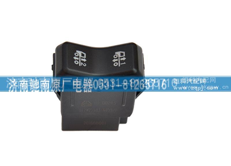 812W25503-6055,三高度选择开关,济南驰南原厂电器
