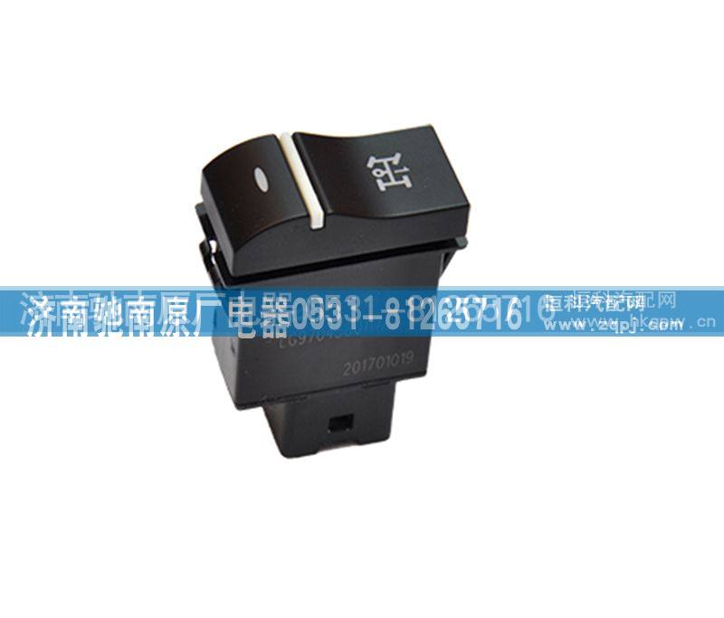 LG9704580117,取力器开关,济南驰南原厂电器
