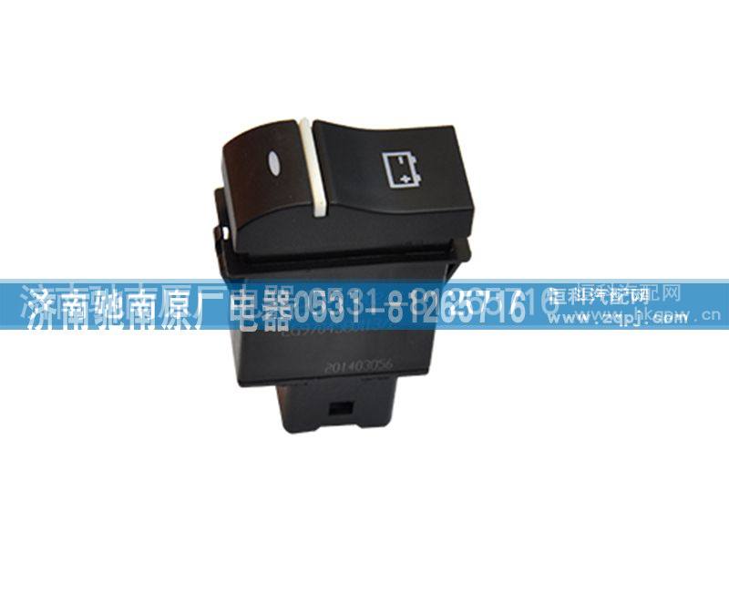 LG9704580113,电源开关,济南驰南原厂电器