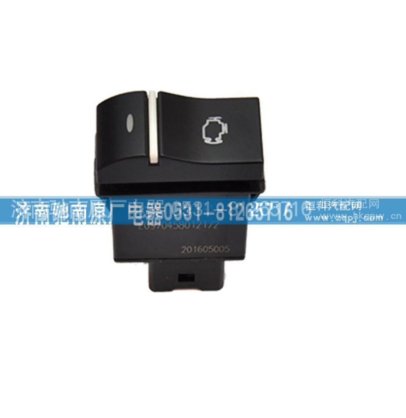 发动机诊断开关（BOSCH),LG9704580121,济南驰南原厂电器