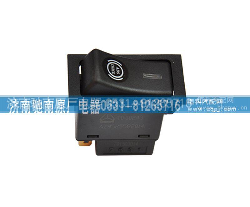 AZ9525582014,ABS诊断开关,济南驰南原厂电器