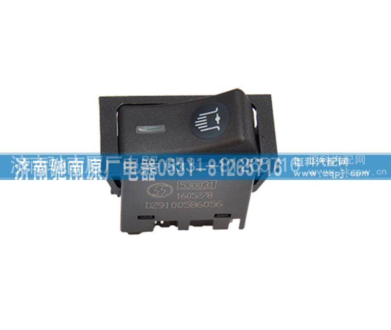 DZ9100586056发动机制动器开关，济南驰南原厂电器