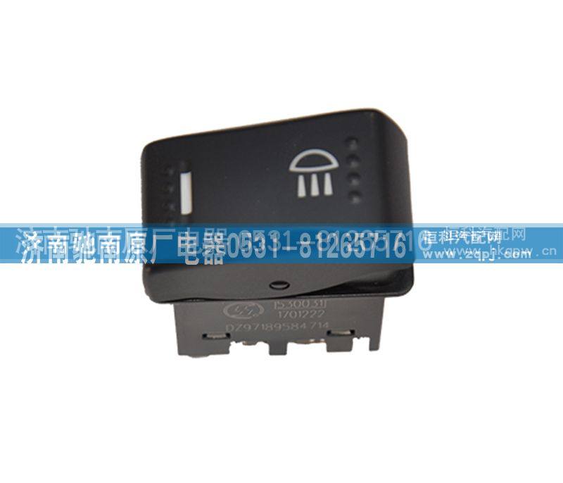 DZ97189584714,辅助远光开关,济南驰南原厂电器