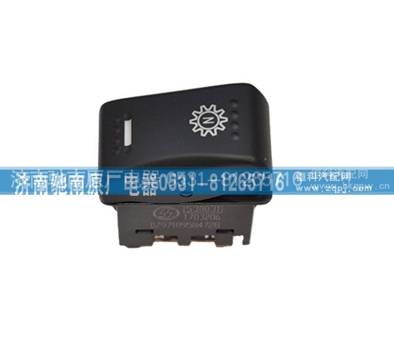 DZ97189584728,取力器工作选择开关,济南驰南原厂电器