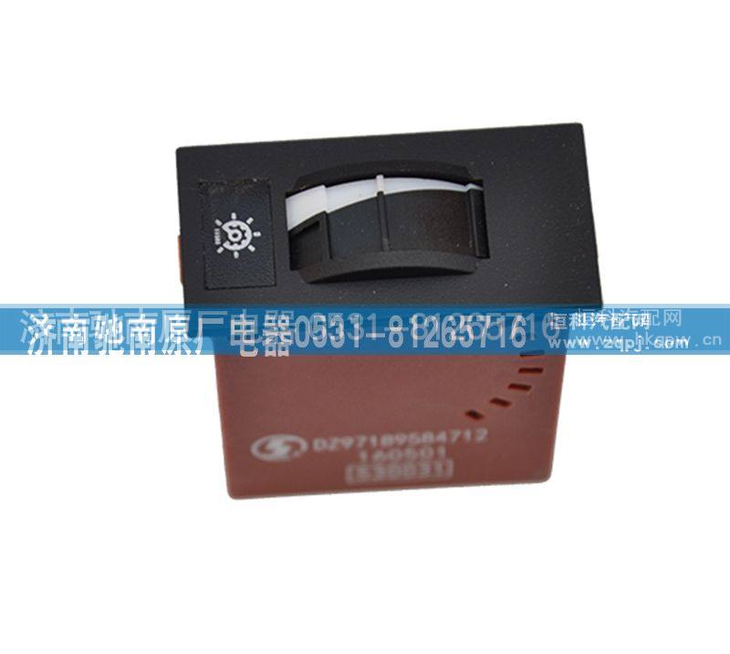DZ97189584712,仪表照明亮度调节开关,济南驰南原厂电器