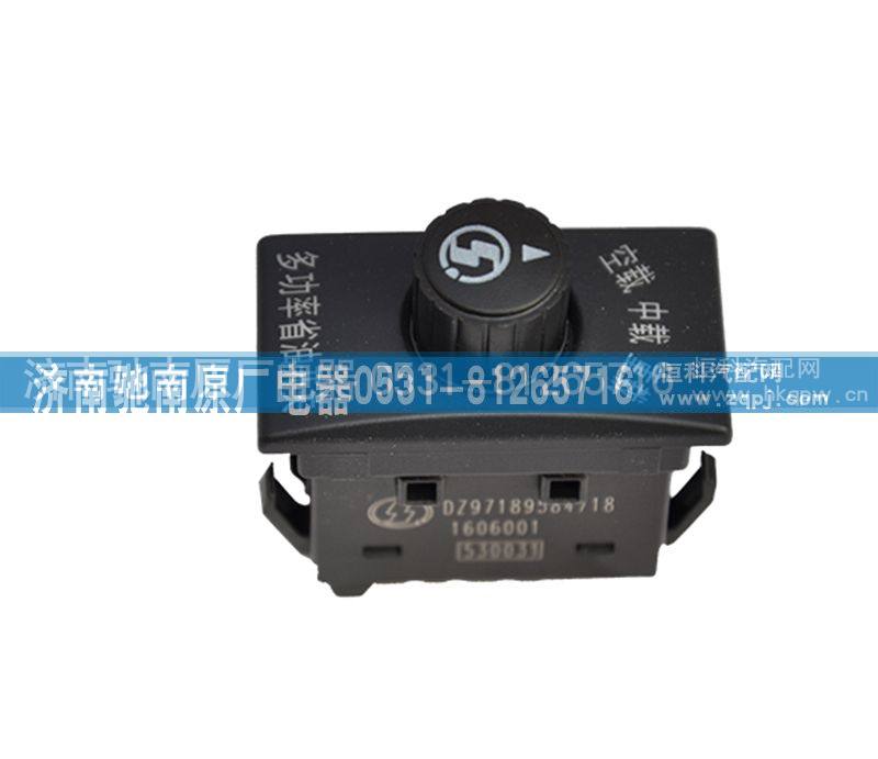 DZ97189584718,多功能省油开关,济南驰南原厂电器