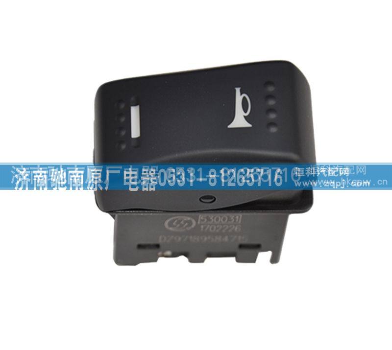 DZ97189584715,喇叭转换开关,济南驰南原厂电器