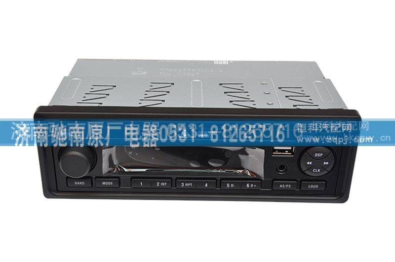 WG9925780002,MP3(T5G),济南驰南原厂电器