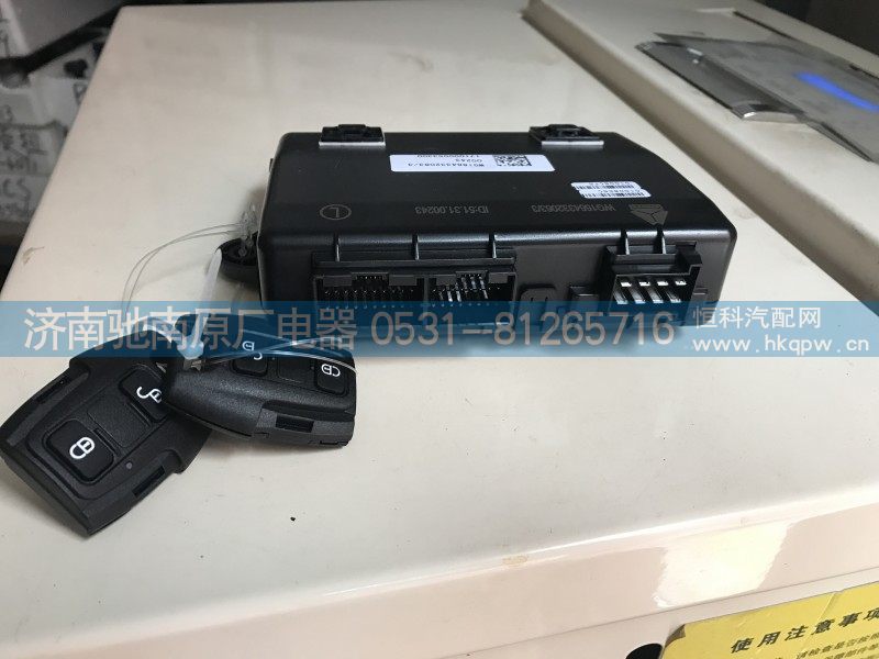 WG1664332063,左门控开关控制器（T7H）,济南驰南原厂电器