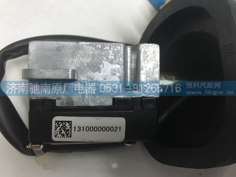 WG9925580102,A7右组合开关,济南驰南原厂电器