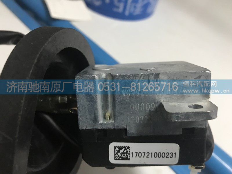 WG9925583003,T7H右组合开关,济南驰南原厂电器
