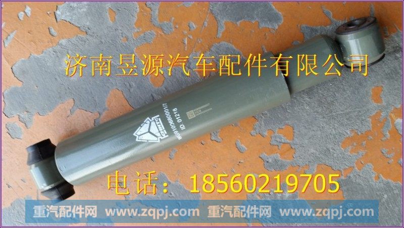 WG9100680001,减震器,济南联合卡车专营店