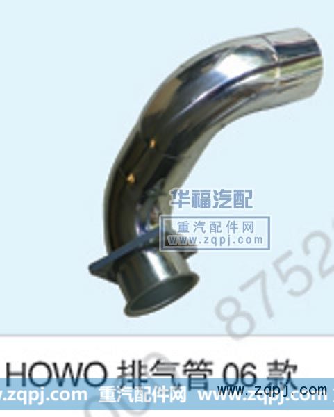 排气管