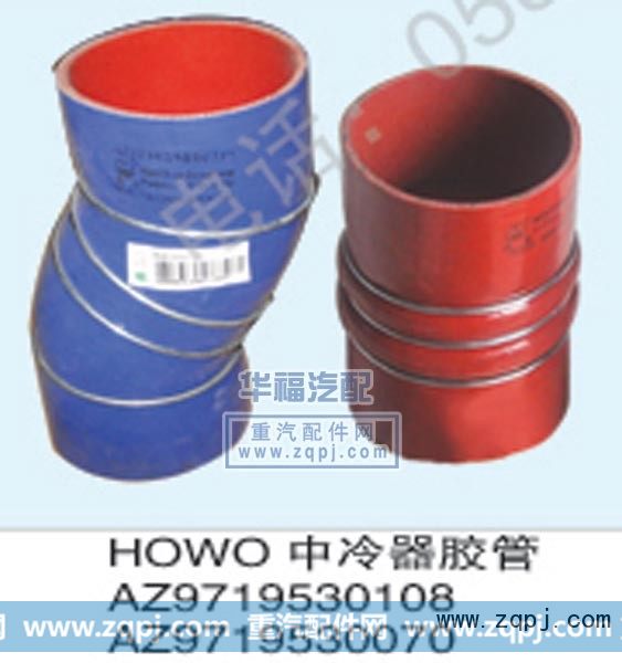 中冷器胶管
