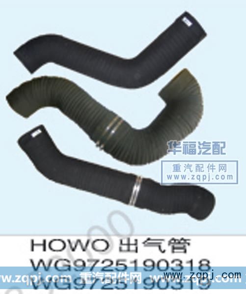 出气管