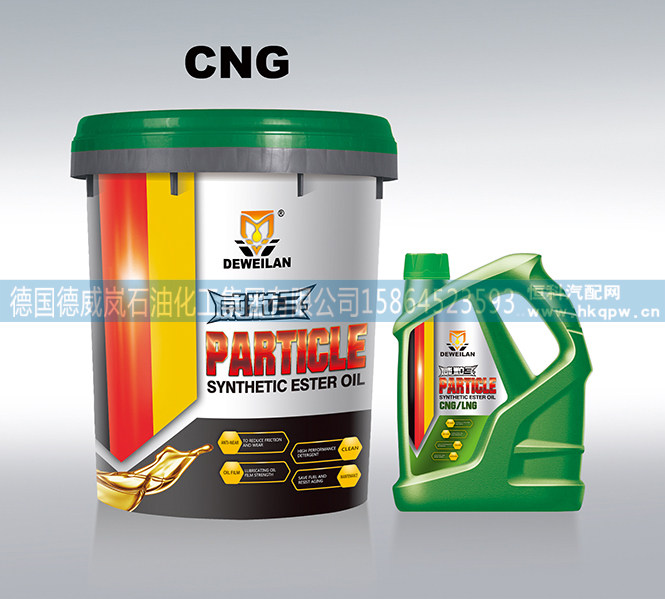 天然气发动机专用油 CNG/LNG/