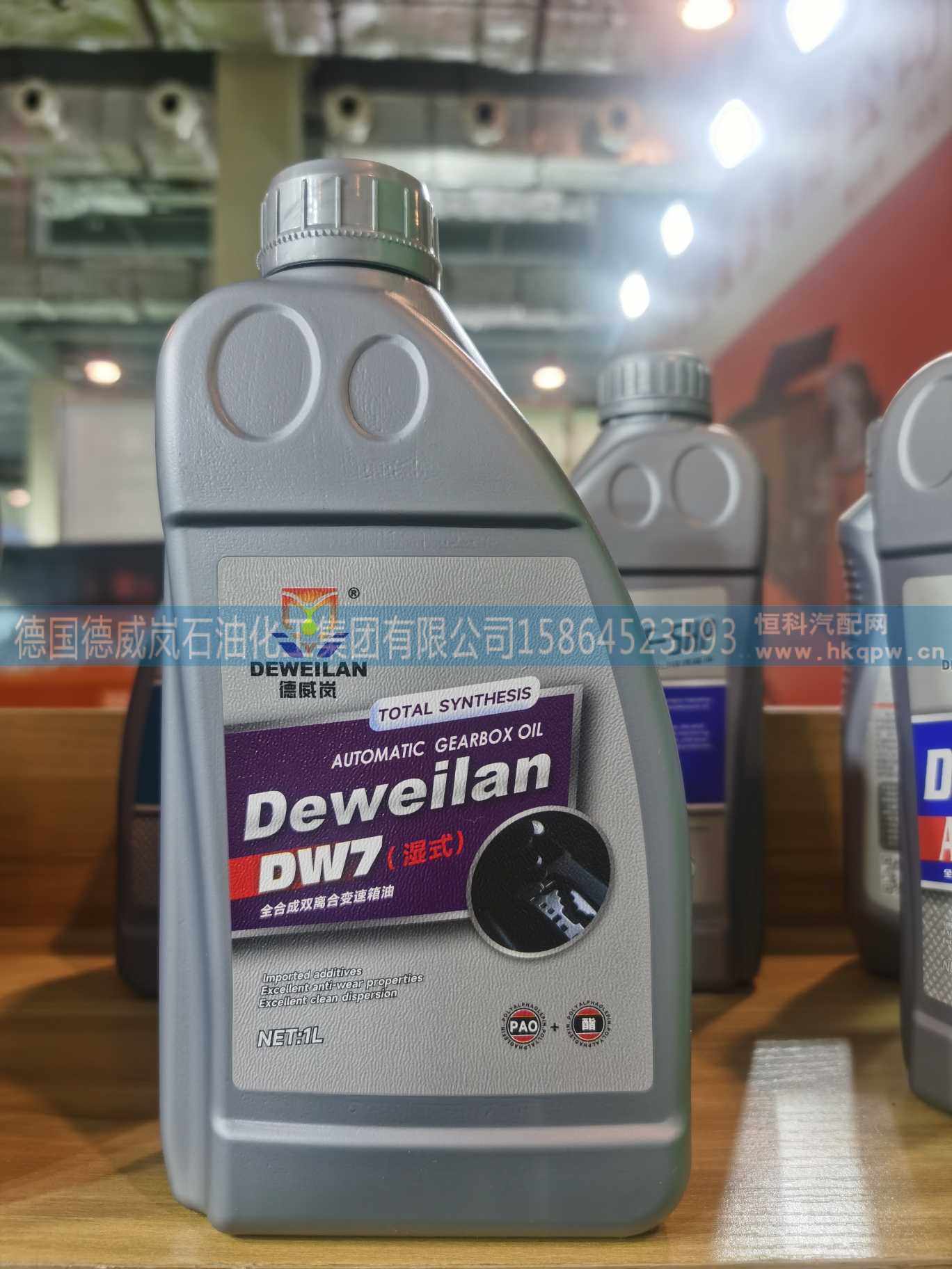 德威岚 变速箱油 DW7（湿式）全合成双离合变速箱油 1L