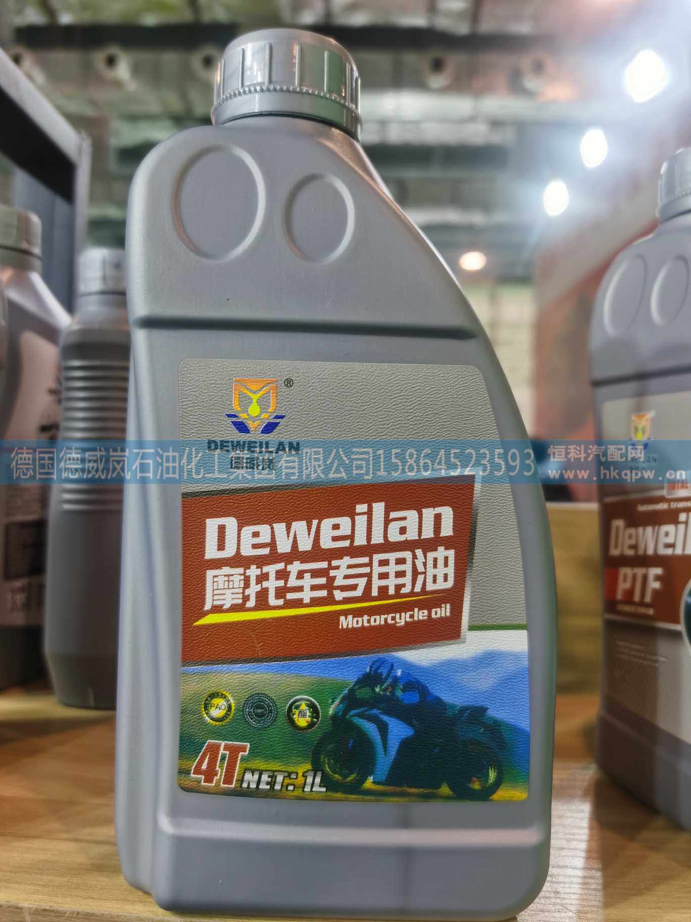 德威岚 摩托车油