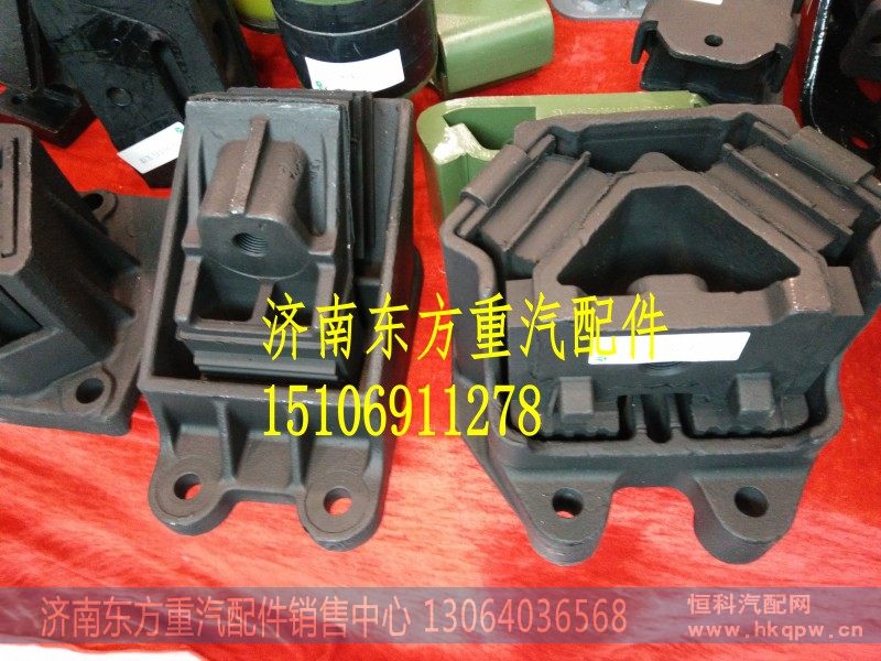 752W96210-0050,发动机前支撑,济南东方重汽配件销售中心